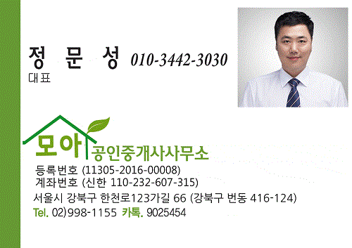 모아부동산-정문성대표.gif
